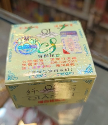 Picture of QIAN LI Cream 20gm