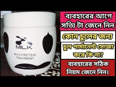 Picture of Milk Protein Hair Treatment 1000 ml