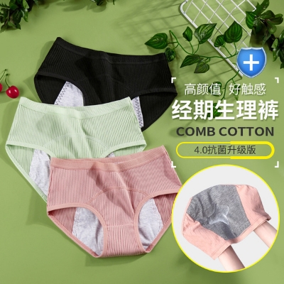 Picture of Daznico Women's Underwear - Women's Leak Proof Soft and Breathable Physiological Panty - Cotton Panties for Women