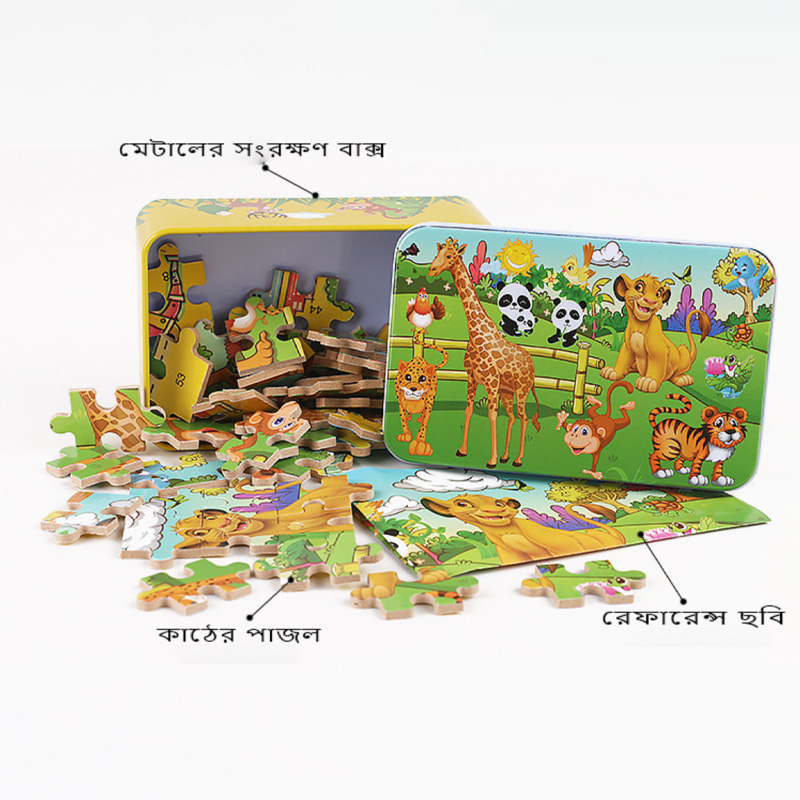 Picture of 60 Pieces Premium Wooden Puzzle - Kids Educational Toy | Colorful Print with Iron Box (Zoo)