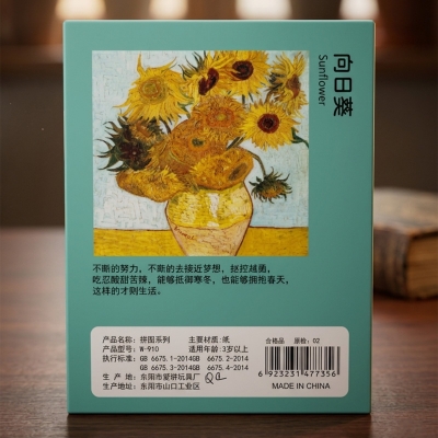 Picture of 120 Pieces Paper Puzzle – Kids Educational Toy (Sunflower)