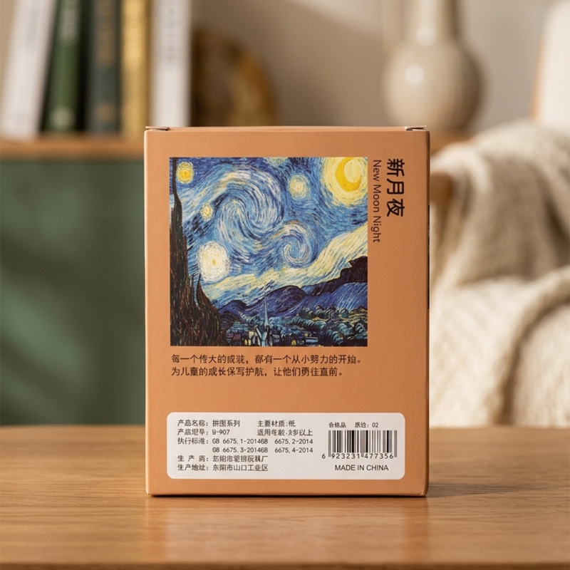Picture of 120 Pieces Paper Puzzle – Kids Educational Toy (Starry Night)