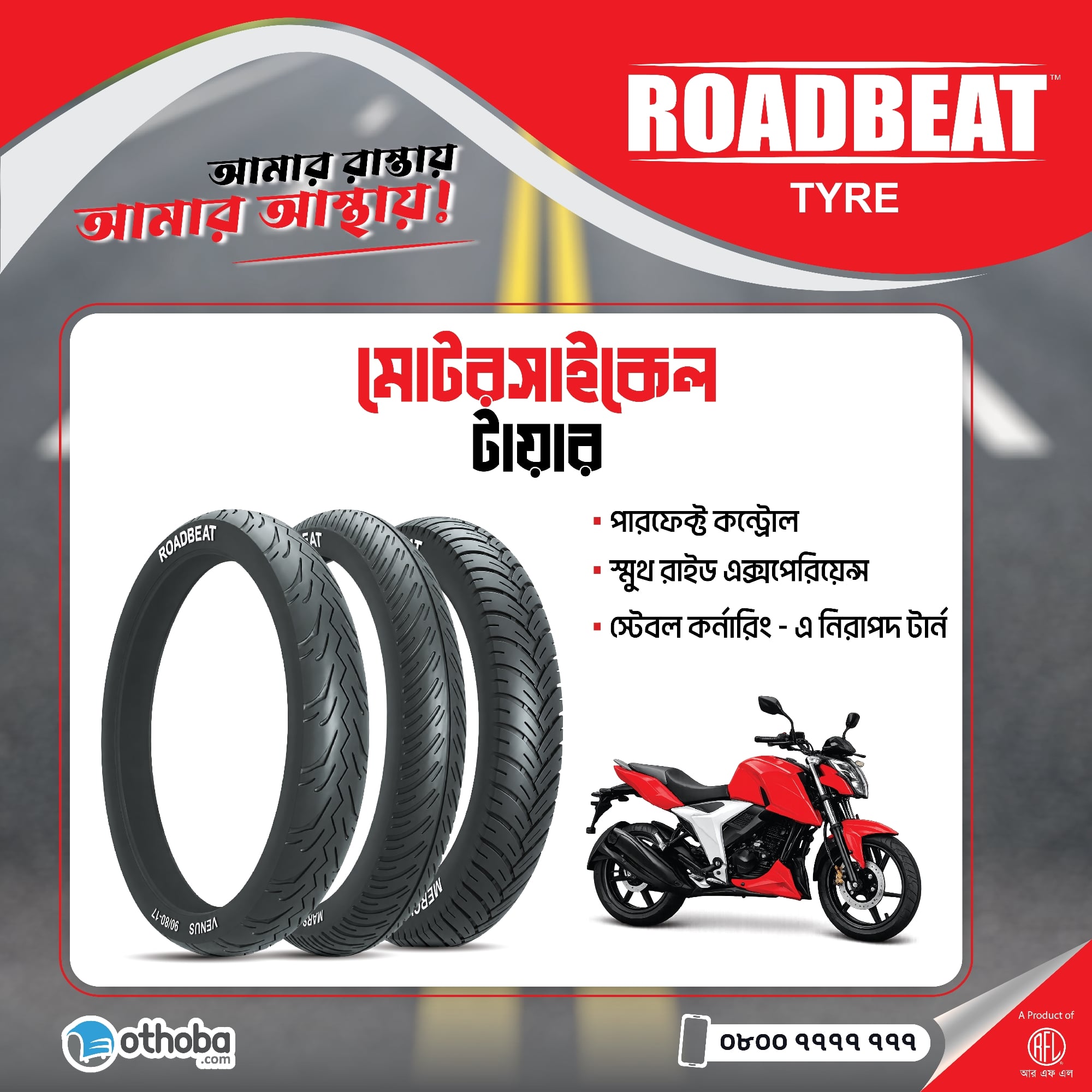 Roadbeat Mercury Motor cycle Tyre (100/80-17)