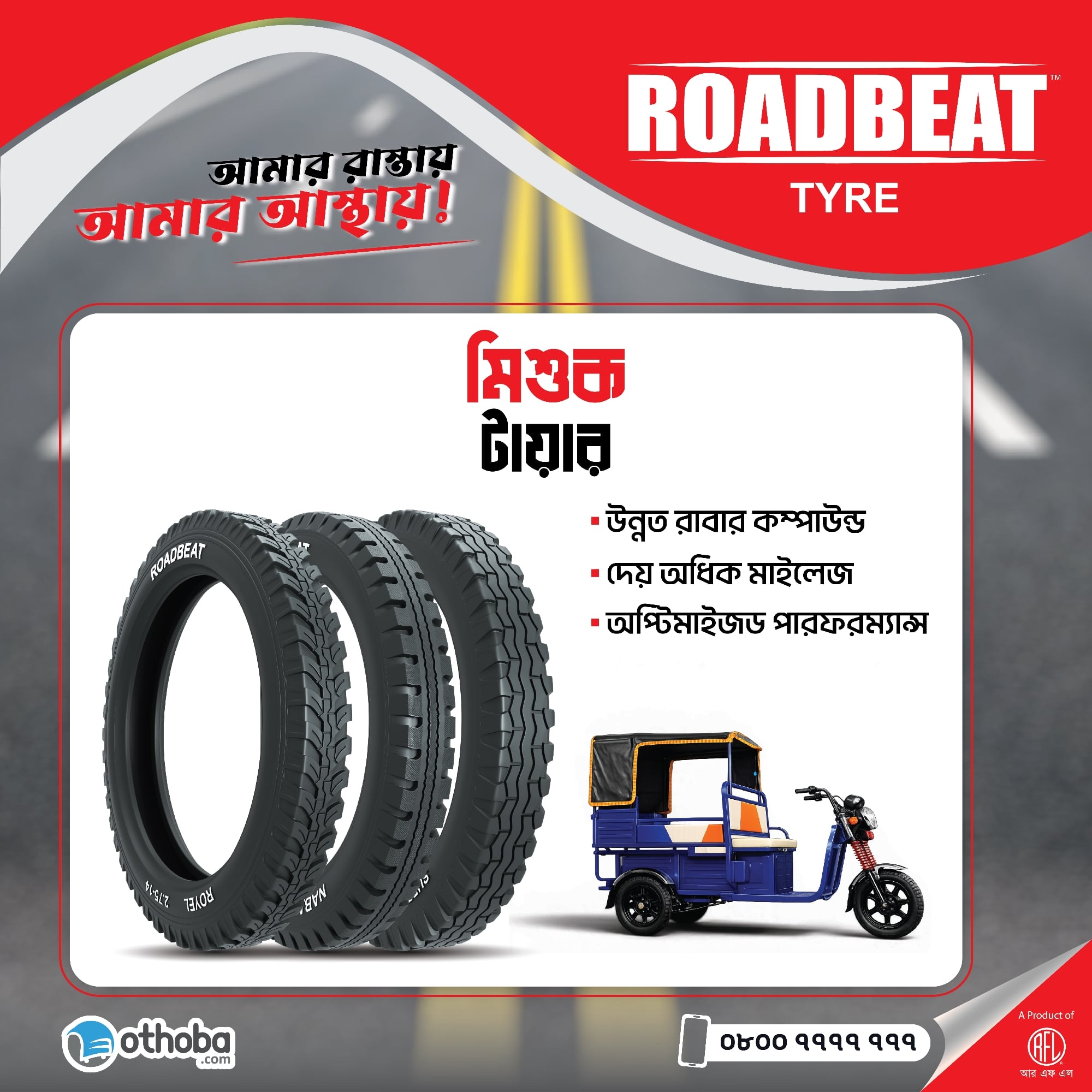 Roadbeat Rocket Mishuk Tyre (2.75-14 )