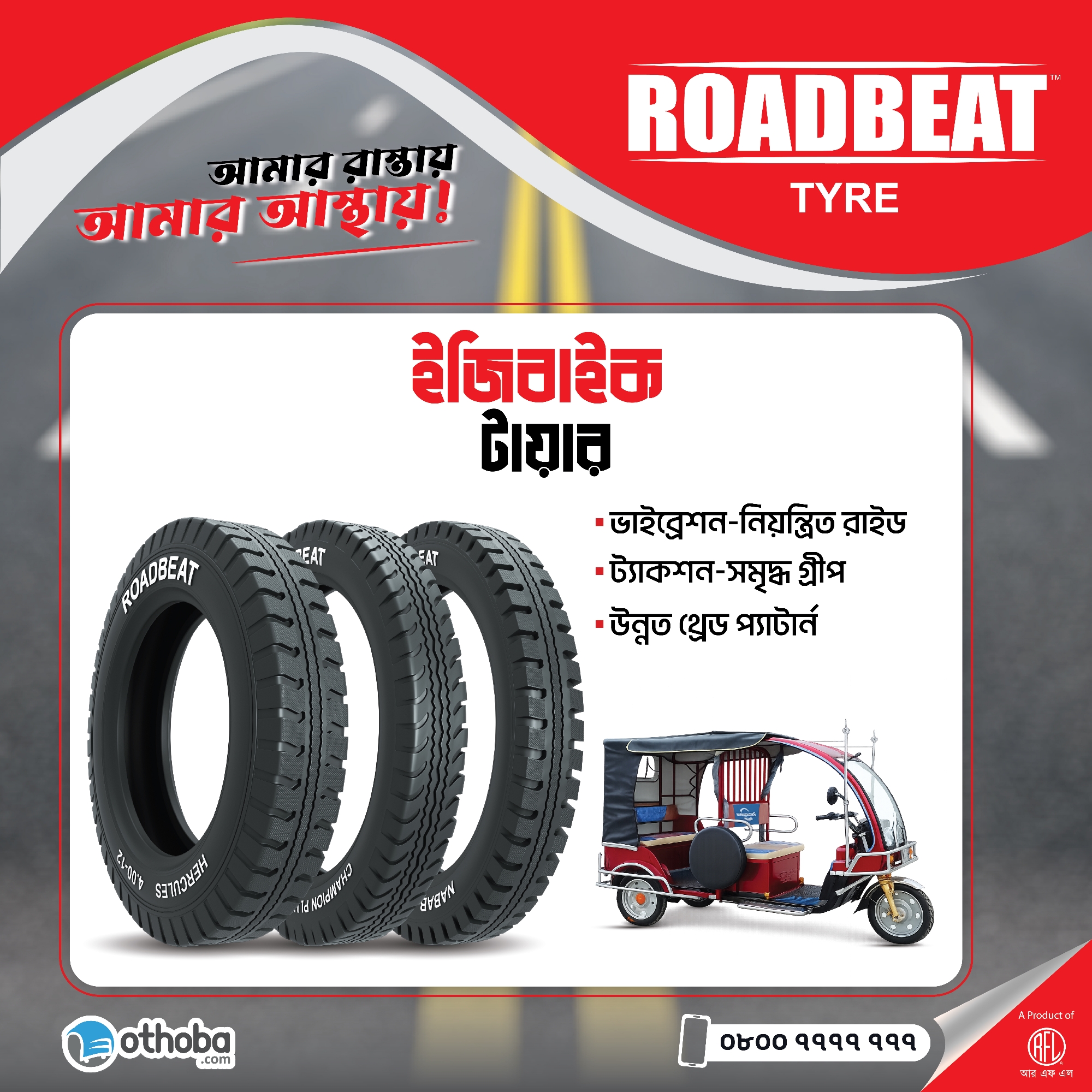 Roadbeat Nabab Easy Bike Tyre (3.25-16)