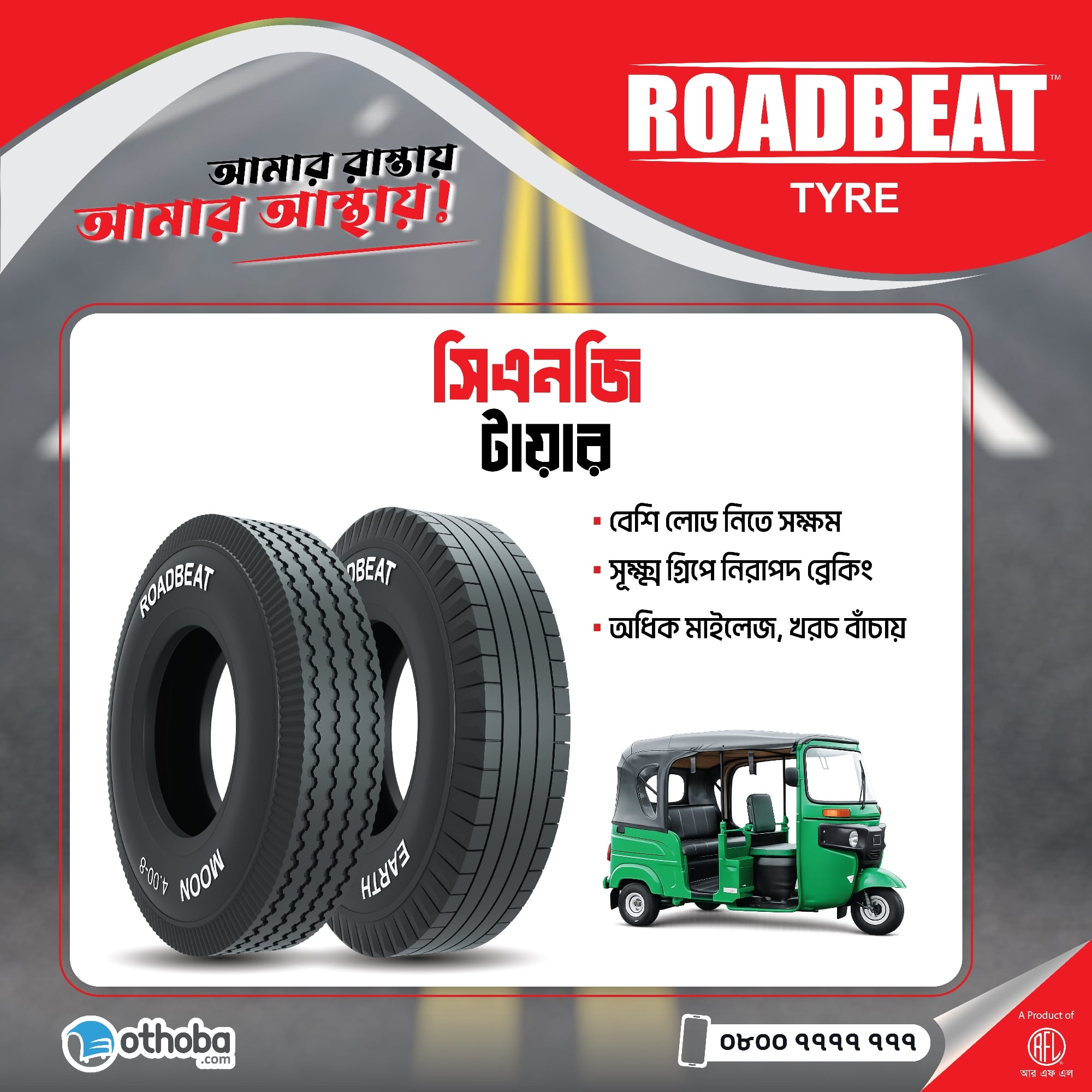 Roadbeat MOON CNG Tyre (4.00-8)