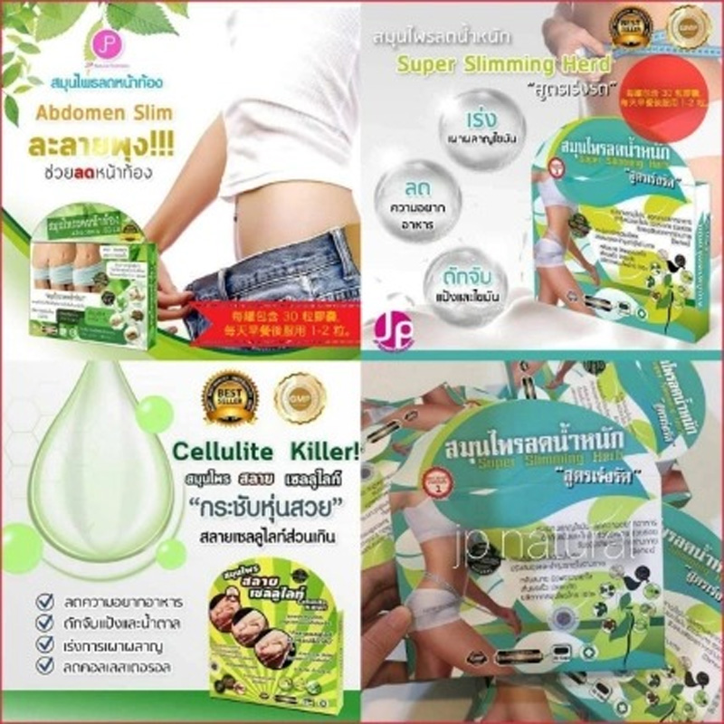 Picture of Natural Super Slimming Herb | Fat Burning | Weight Loss | 30 Caps