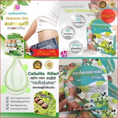 Picture of Natural Super Slimming Herb | Fat Burning | Weight Loss | 30 Caps