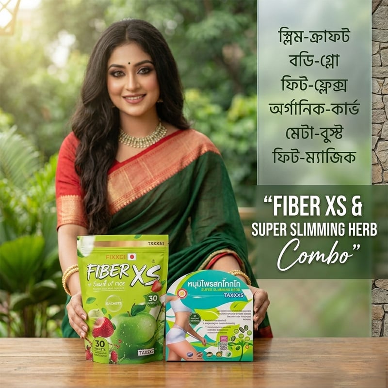 Picture of FIBER XS & Super Slimming Herb Combo – Natural Weight Loss & Detox Support | Belly Fat Reduction & Body Slim Fit Formula