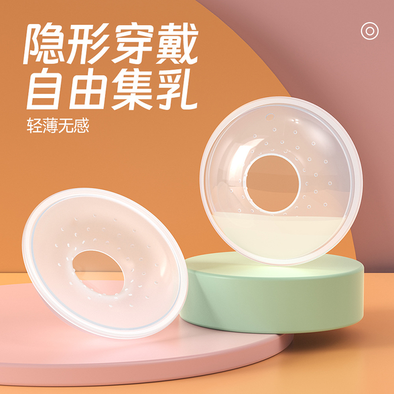 Picture of Silicone BPA-free Shell Shape Wearable Milk Collector 2-Pcs By Zikra (White)