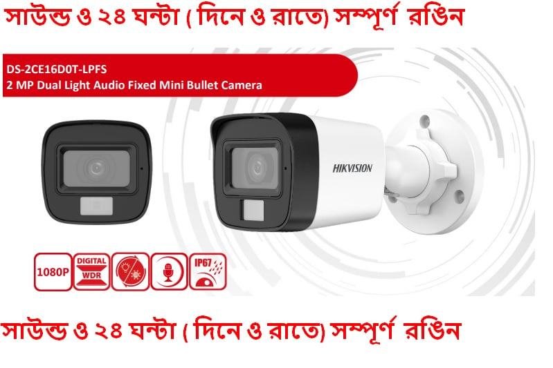 Picture of FULL COLOR AND  AUDIO 2MP Dual Light Audio Fixed Mini Bullet Camera AUDIO SUPPORT ONLY SAME COMPANY DVR