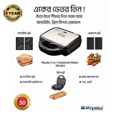 Picture of Miyako SM-826 Multipurpose 3 In 1 Sandwich Maker with Sandwich Plate, BBQ & Waffle Plate