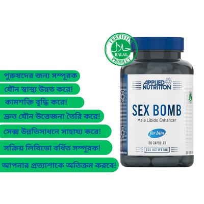 Picture of Applied Nutrition Sex Bomb Supplement 120 Capsules