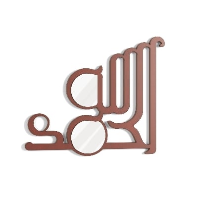 Picture of REGAL Alhamdulillah-Calligraphy CRAFT ITEMS-768