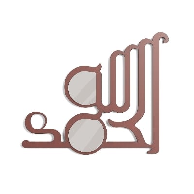 Picture of REGAL Alhamdulillah-Calligraphy CRAFT ITEMS-768