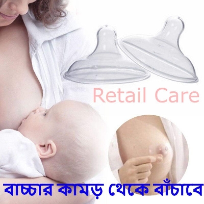 Picture of Silicone Nipple Protectors Feeding Mothers Nipple Shields Protection Cover Breastfeeding Mother Milk Silicone Nipple(null)
