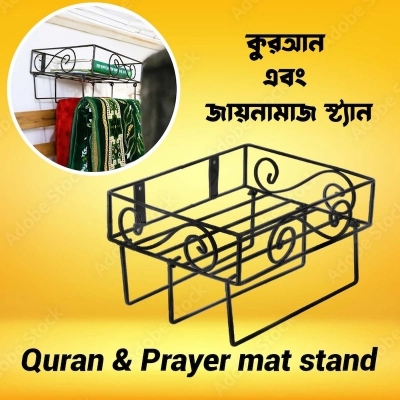 Picture of  Wall-Mounted Quran Majid Rack with Zaynamaaz Holder – Durable Black Iron 12x10x3.5 Inch Square Design – Perfect for Safe Storage – 1 Pc 