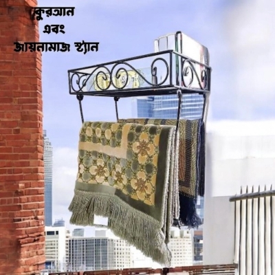 Picture of  Wall-Mounted Iron Quran and Zaynamaaz Holder – Square Black Design, 15x10x3.5 Inch – Durable Storage Solution 