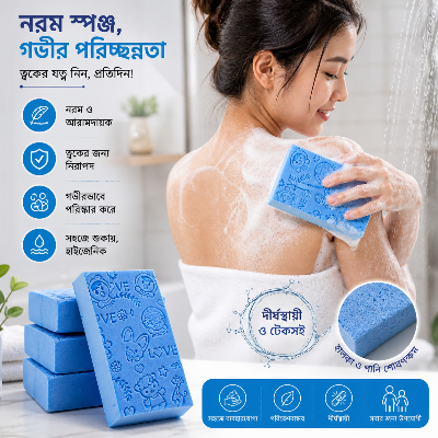 Picture of Body Exfoliating Sponge, Colors Shower Brush Soft Bath Sponge Body Cleaning Sponge for Baby Adults/Kids Men Women Soft Body Skin Bath Shower Spa Brush【Random Color】