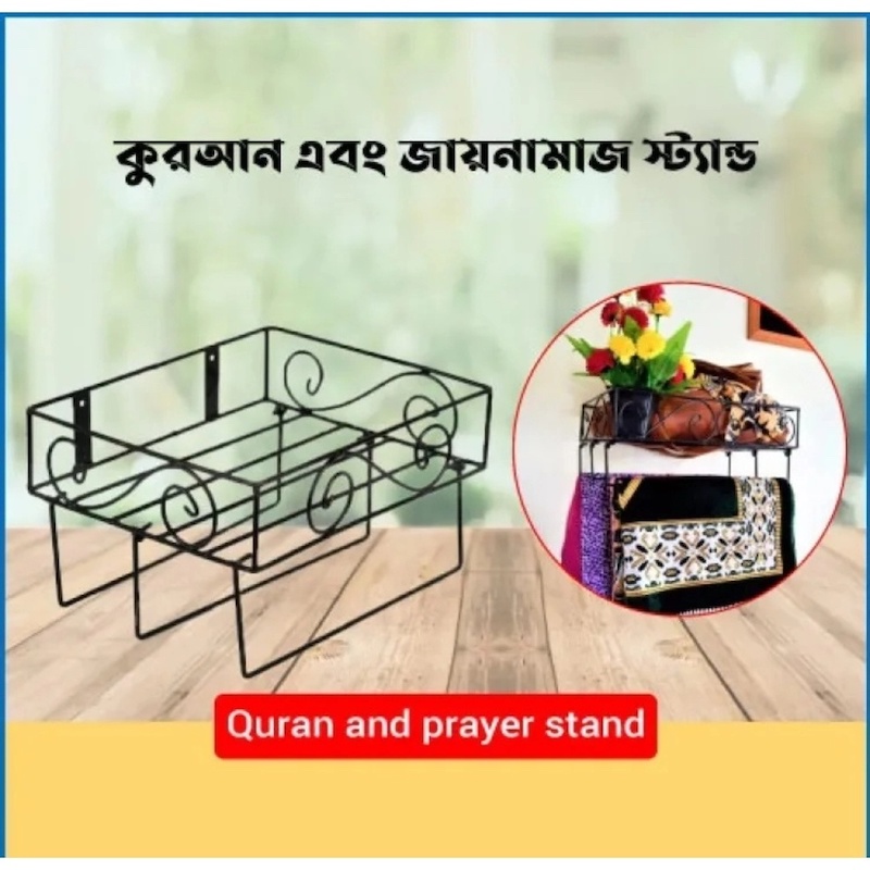 Picture of Sturdy Black Metal Wall Mounted Quran Stand and Jaynamaz Shelf – Features 3 Jaynamaz Hangers – Ideal for Quran Sharif Display and Prayer Needs – Elegant and Practical Design for Home or Mosque – Quran Sharif Rack.