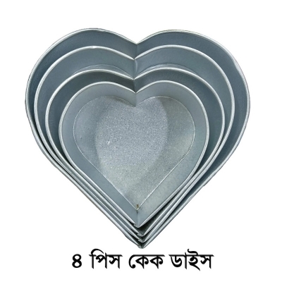 Picture of 4 pcs set Heart Shape Cake Mold - Cake Baking Mold - 4 pieces Mold set Love style-Silver