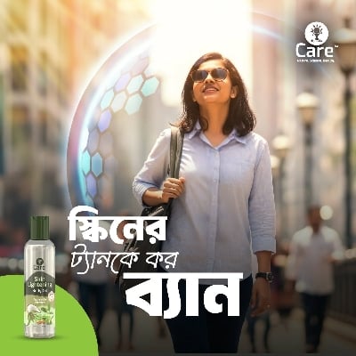 Picture of UCare Skin Lightening Body Oil -115 ML