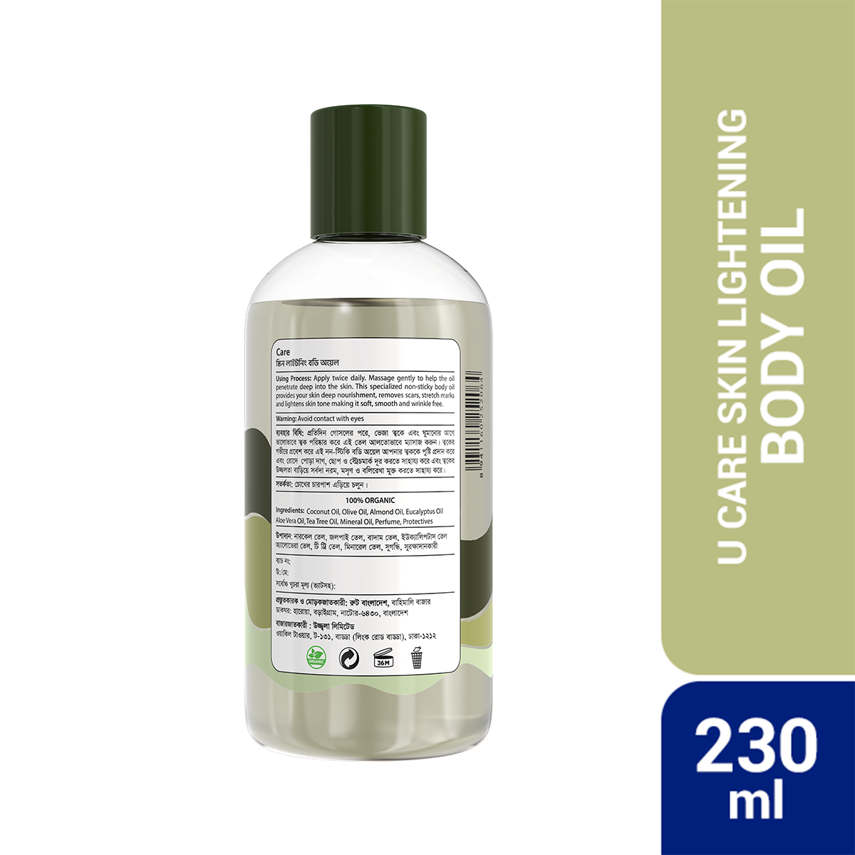 Picture of UCare Skin Lightening Body Oil -230 ML