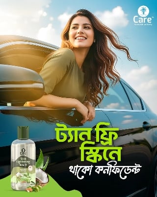Picture of UCare Skin Lightening Body Oil -230 ML