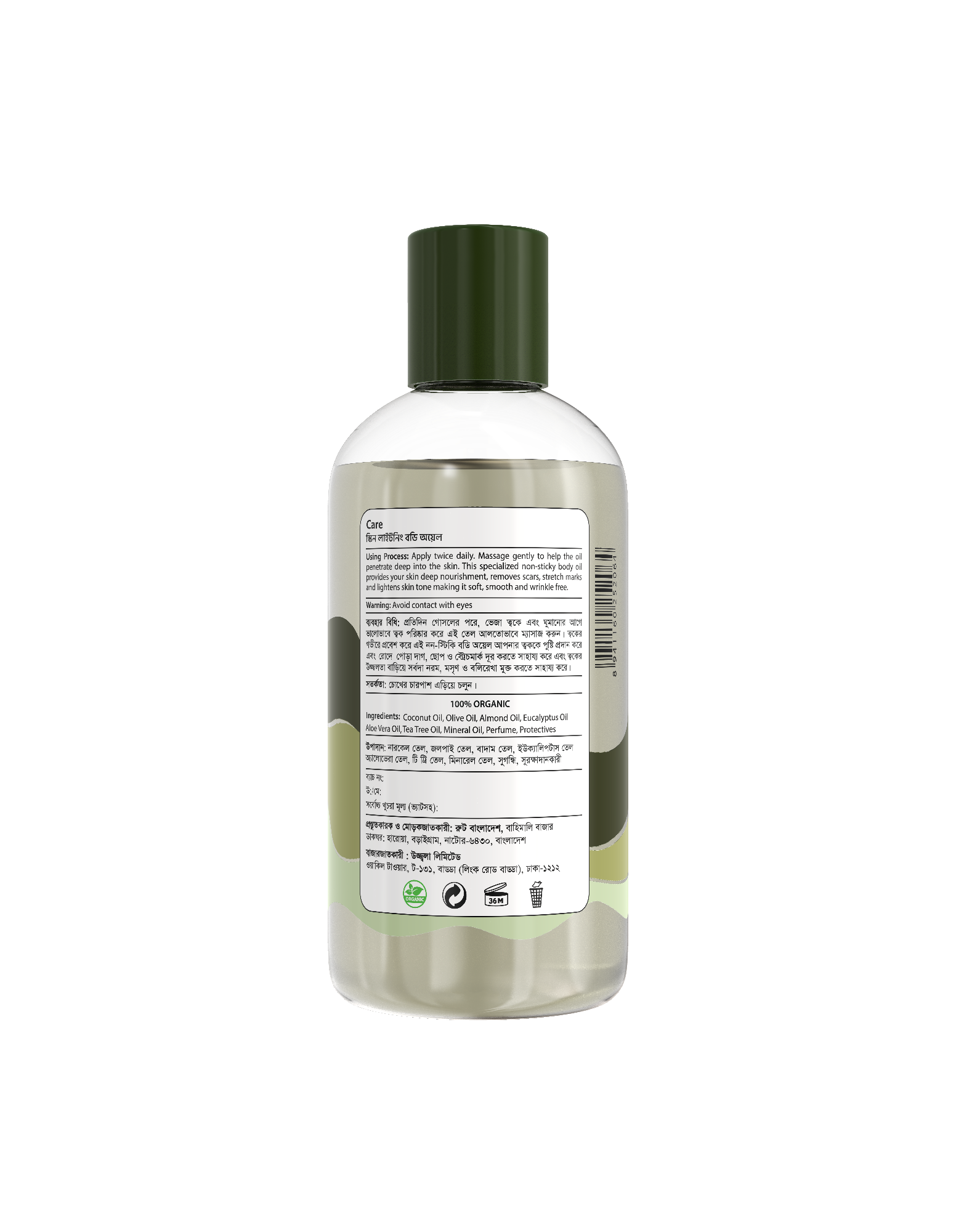 Picture of UCare Skin Lightening Body Oil -230 ML