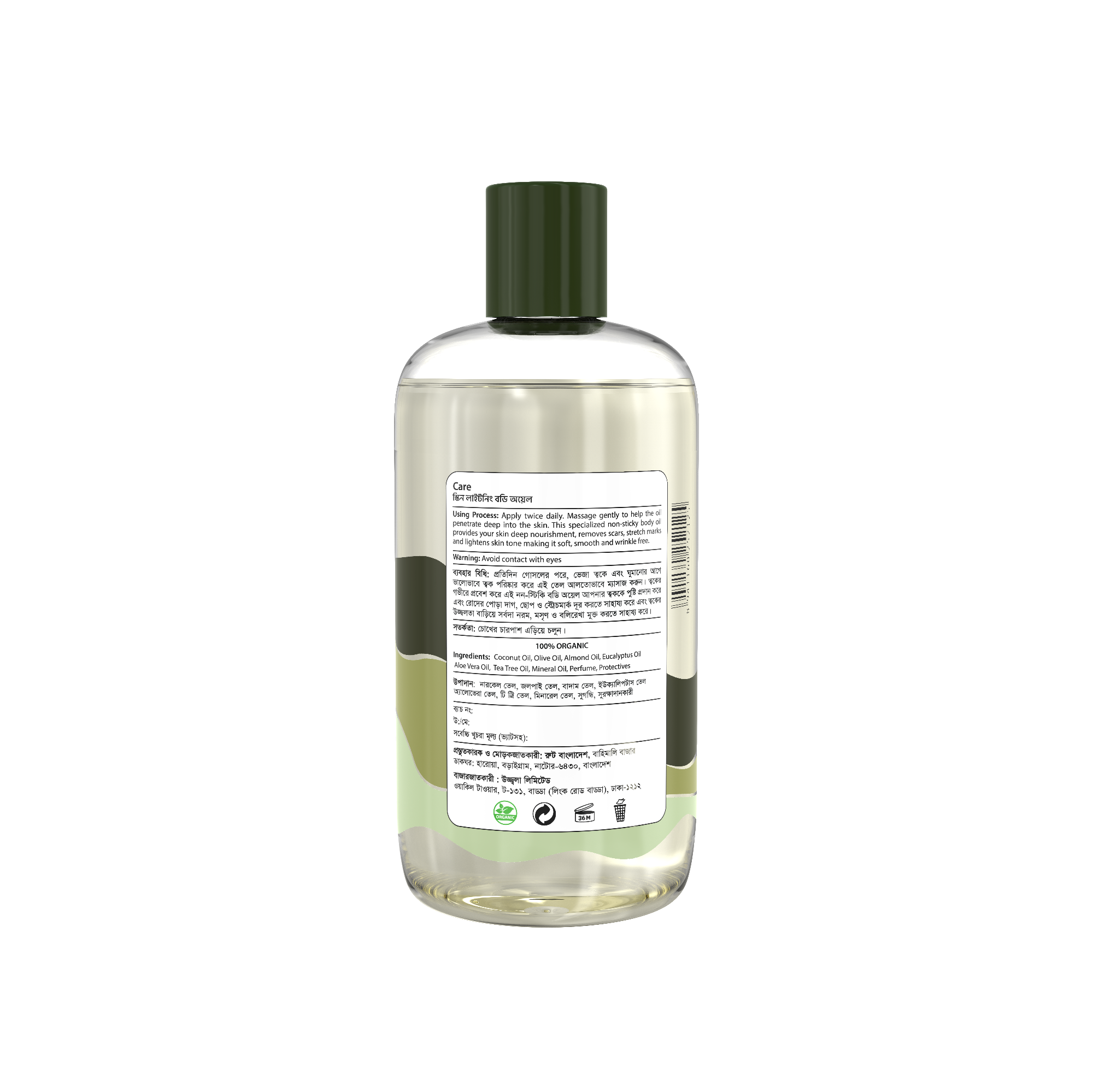 Picture of UCare Skin Lightening Body Oil -350 ML