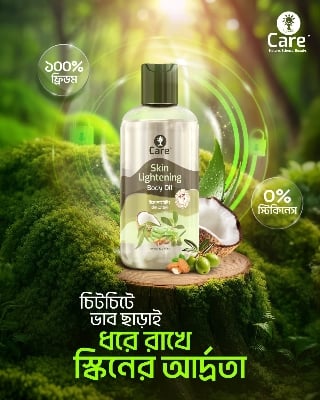 Picture of UCare Skin Lightening Body Oil -350 ML