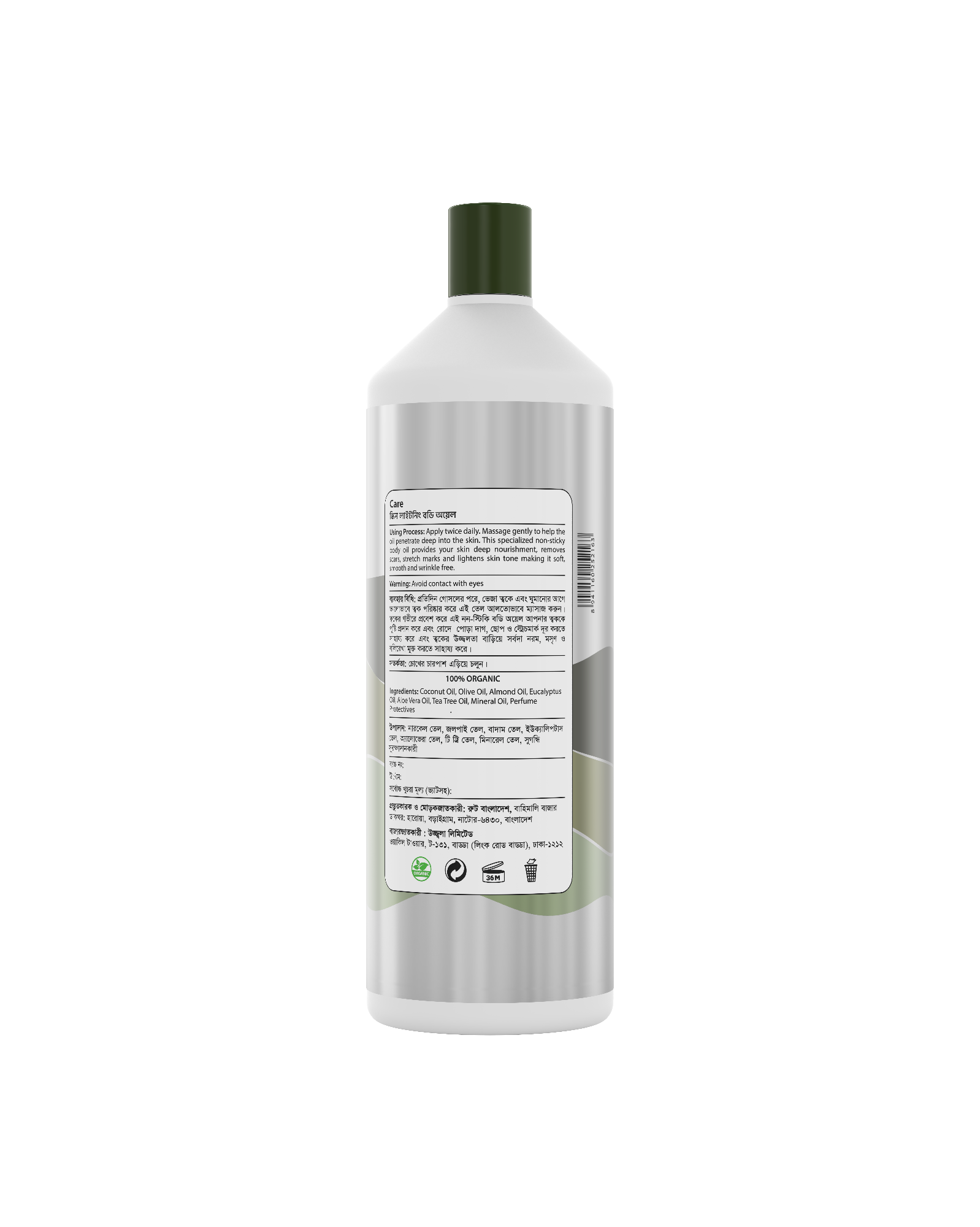 Picture of UCare Skin Lightening Body Oil -1000 ML