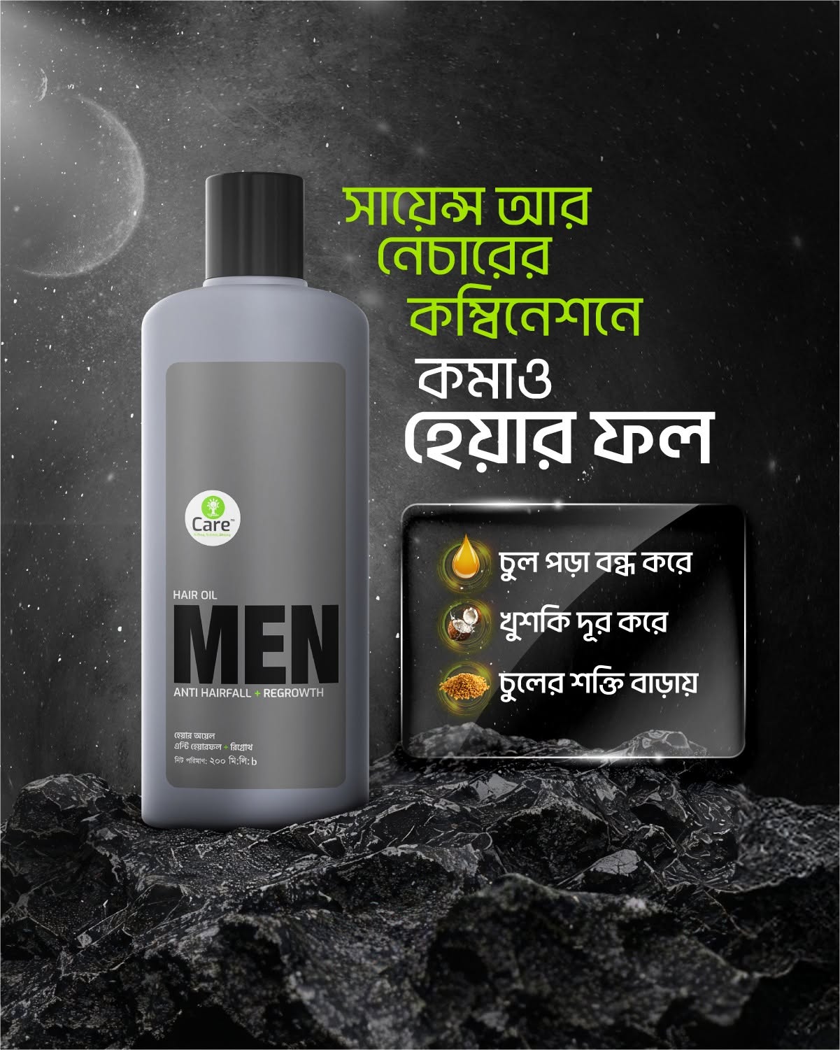 Picture of UCare Hair Oil Men Anti Hairfall + Regrowth -200 ML