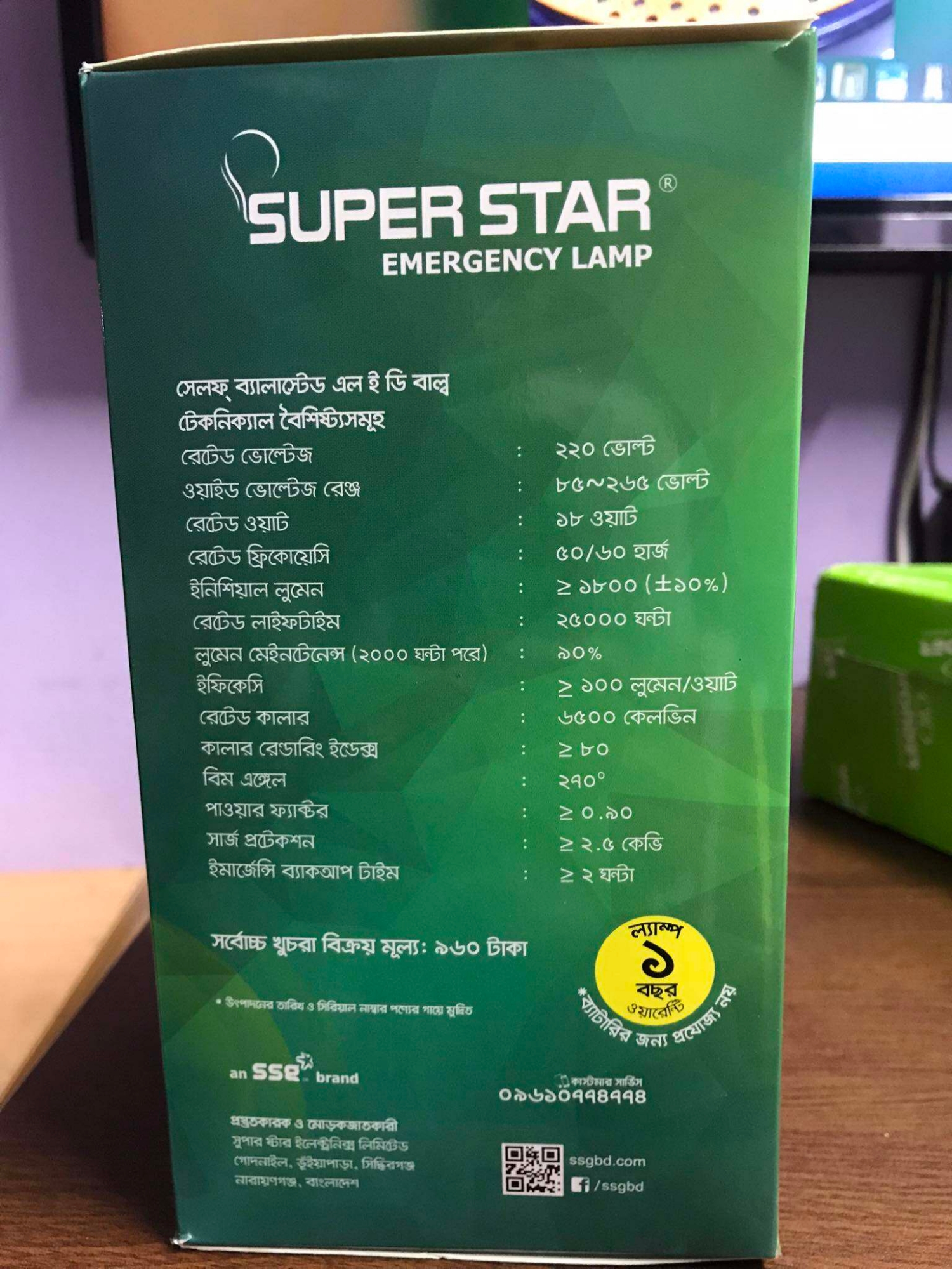 Picture of SUPER STAR Emergency LED Smart Bulb 15 Watt B22 (Pin) - White