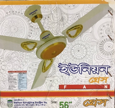 Picture of Union Grace 56" Ceiling Fan 10 years replacement guaranty - Off White