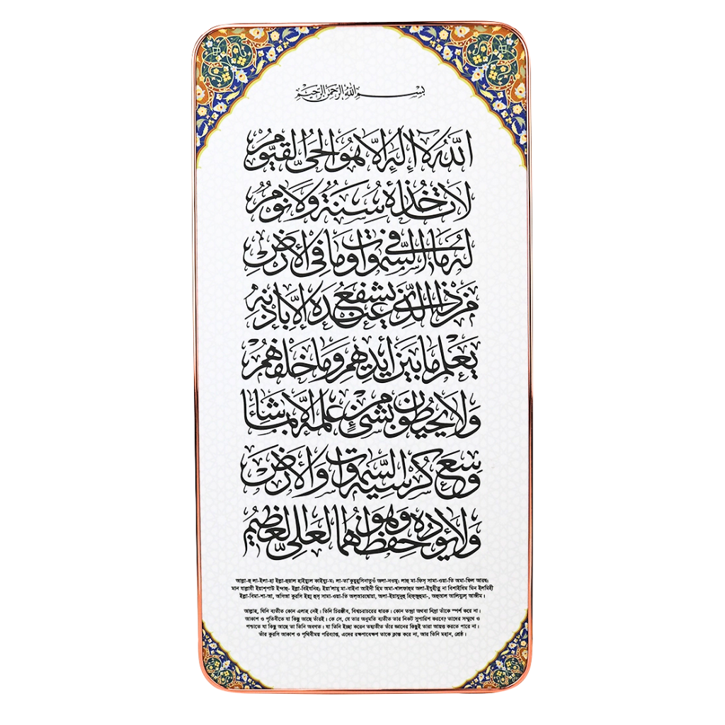Picture of 3 Pieces combo Islamic Wall Art Set, Ayatul Kursi, Kiswatul Kaaba, 4 Qul Surah Arabic Calligraphy, Sandy Touch print Muslim Home Decor-Multicolor