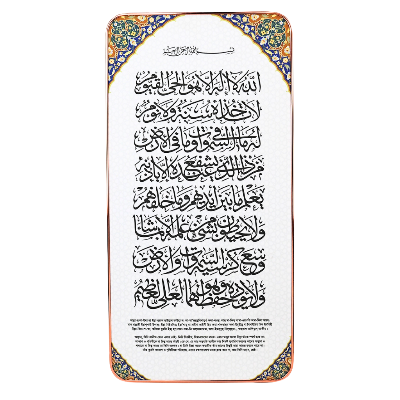 Picture of 3 Pieces combo Islamic Wall Art Set, Ayatul Kursi, Kiswatul Kaaba, 4 Qul Surah Arabic Calligraphy, Sandy Touch print Muslim Home Decor-Multicolor