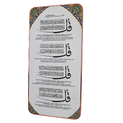 Picture of 4 Qul Surah Islamic Wall Art Premium Sandy Touch Print | Arabic Calligraphy Decor-Multicolor