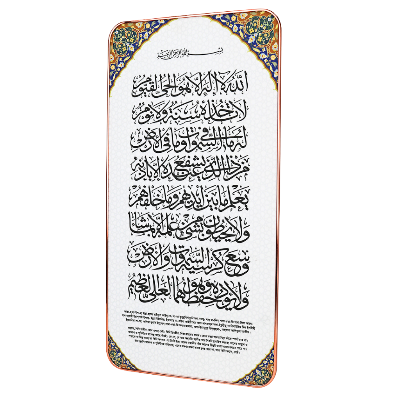 Picture of Ayatul Kursi Arabic Calligraphy Wall Frame Premium Sandy Touch Print | Islamic Home Decor-Multicolor