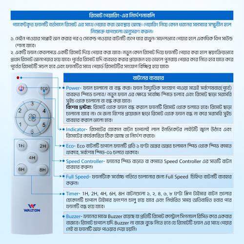 Picture of Walton BLDC Super Saver Remote Control Ceiling Fan 35w Marigold (52 Inch) - White