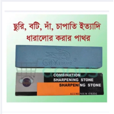 Picture of Sharpening Stone -Crocodile_Brand 1pcs-Multicolor