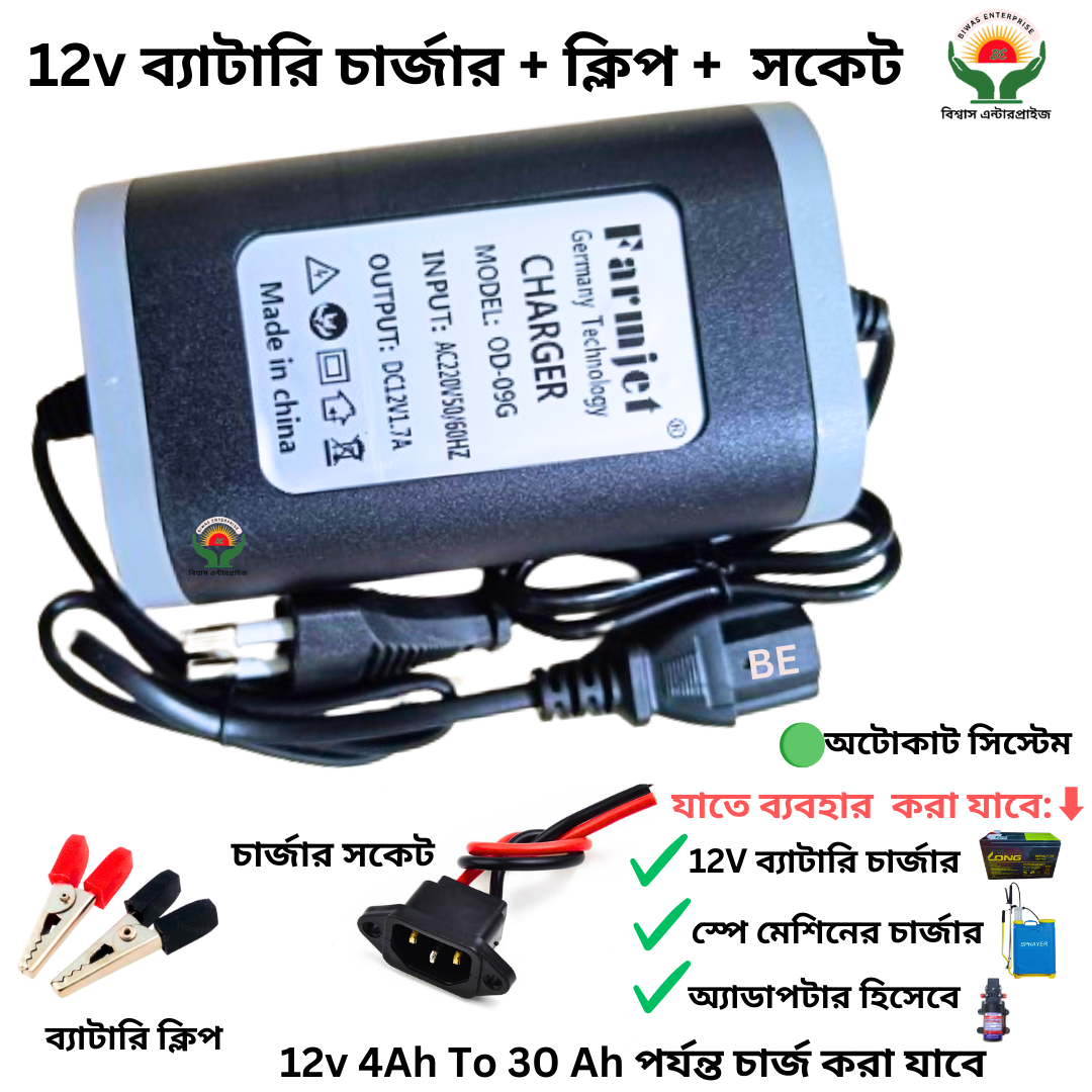 Picture of 12V 1.7A Framjet Germany Technology Auto Cut Battery Charger with Connector Kit, Socket & Clip + DC Fan Adapter | Smart AC to DC Charger for Sprayer Machine, DC Motor & Mini UPS Portable 12V Charger BD Black