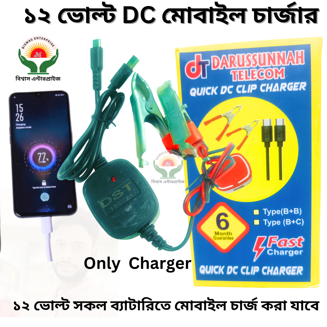 Picture of 12V Solar Mobile Phone Charger | 2.4A Quick DC Clip Charger | Type-B + Type-C Cable | 12V to USB Fast Charging