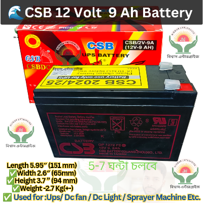 Picture of CSB 12V 9Ah Battery Combo Package | 8" LAVA DC Car Clip Fan + 12V Battery Charger + Connector | Emergency & Solar Ready