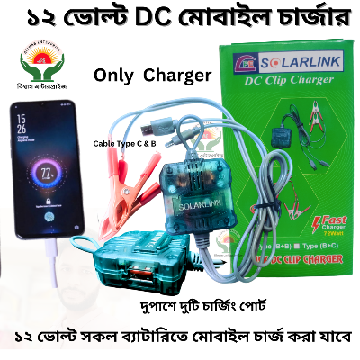 Picture of Solar/Dc Mobile Phone Charger From 12V Battery - 6,4A Quick Dc Clip Charger/Type  C+B Option 2 USB Charging Port 72 Watt Matte Black