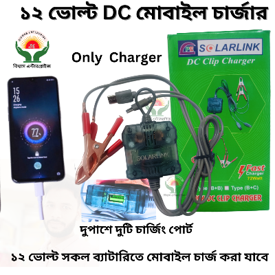Picture of 12V Solar/DC Mobile Phone Charger 6.4A | Dual Type-B + Type-C USB + PD Port | Heavy Duty Clip Mobile Charger for 12V Battery Black