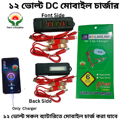 Picture of 12V Solar/DC Mobile Phone Charger 6.4A | Dual Type-B + Type-C USB + PD Port | Heavy Duty Clip Mobile Charger for 12V Battery Black