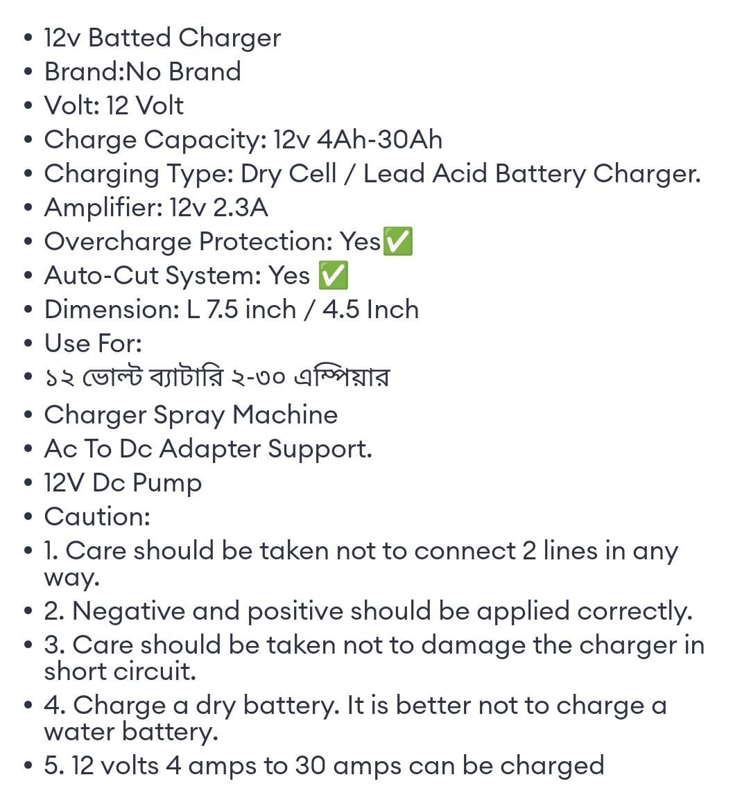 Picture of 12V 2.3A Battery Charger | 4Ah–18Ah Dry Cell & Sprayer Pump Charger | Auto Cut AC to DC Adapter | Portable Charger