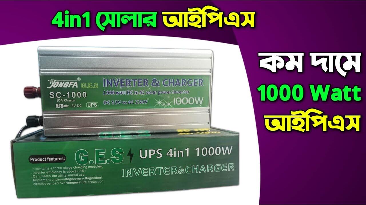 Picture of 1000W 4-in-1 Inverter & Battery Charger | DC 12V to AC 220V Inverter | 10A Auto Battery Charger Multicolor