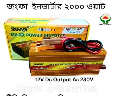 Picture of 2000W Solar Power Inverter Jongfa | DC 12V to AC 220V | Modified Sine Wave | No input system in electricity Glow Yellow